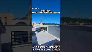 본오동 복층. 2억대 분양가. 잔여1세대. 상록수역 도보10분. 대형야외테라스. 직영분양문의 1599-0610/010-3222-9415