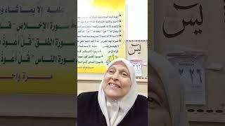 القران لا يعطي سره الا لصاحبه