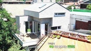 15평 단층집의 놀라운 변신, 옥상 활용한 '가족 마당' @좋은아침 4647회 20150716