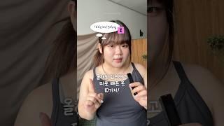 직잭10주년맞이 실패 없는 여름 구매템 10가지🩳 | 모염 여름 코디, 6월