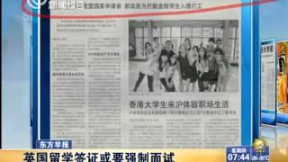 英国留学签证或要强制面试 为拦假学生入境打工