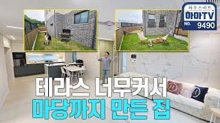 35평 3룸+가전제품 옵션+25평이상 왕테라스 / 9490