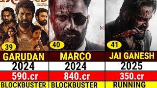 Unni Mukundan All Hits And Flops Movies List || Marco || Get set baby || Garudan