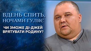 Рыцарь диванного образа | Говорить Україна. Архів