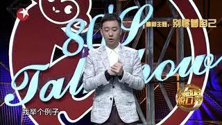 Talk   show   Li Li said that she could eat with her face, but she had to rely on her talent