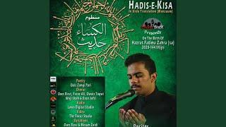 Hadis-e-Kisa in Urdu | حدیث کساء By Shahrukh Haderi