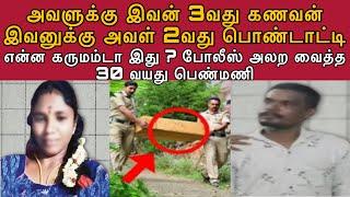 முதல் பொண்டாட்டி முக்கியம் என்றால் என்ன எதுக்குடா கல்யாணம் பண்ண ? #tamilcrime #crimewatch