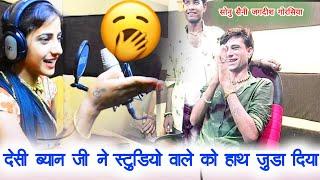 ऐसे ग्राहक आए स्टूडियो वाले को हाथ जोड़ना पड़ा, Sonu saini jagdish gorsiya, Comedy, JmC