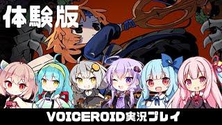 PART1【魔女の庭 体験版】カワイイ魔女を茜ちゃんが助けるようです  VOICEROID実況(ボイスロイド実況)