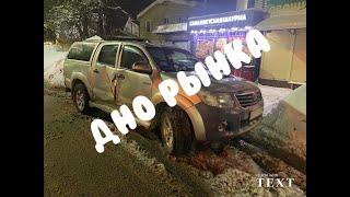 Покупка со дна рынка #Toyota Hilux VII Рестайлинг