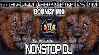 Marathi dj songs | nonstop dj songs | dj songs marathi | varat special dj song remix marathi | d.j |