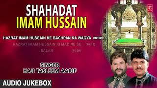 ► शहादत इमाम हुसैन (Audio Jukebox) || HAJI TASLEEM AARIF || T-Series Islamic Music