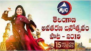 #TelanganaFormationDaySong2019 | Full Song | Mangli | Tirupathi Matla | SK.Baji | MicTv.in