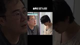 방송 무산시키겠다는 금쪽이? #금쪽같은내새끼