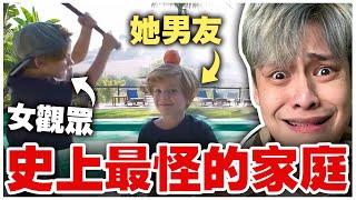 超級怪人!?這觀眾因為打男友…被綁到醫院打鎮定劑！【觀眾Call in】