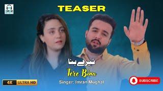 Tere Bina | Teaser | Imran Mughal | Official  Music Video | 2024 | Kunhar Music