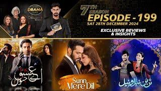 Aye Ishq-e-Junoon | Sunn Mere Dil | Tan Man Neel o Neel | Drama Reviews | S7 - Ep #199