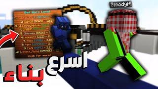 لعبت مع أفضل لاعب في هايبكسل  يسوي قاد بريدج ! |Minecraft