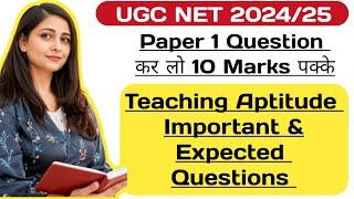 UGC NET DEC 2024 Paper 1 | Teaching Aptitude | UGC NET First Paper Important & Expected MCQ & Notes