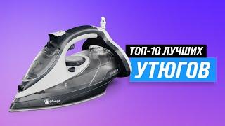 TOP 10: The best irons in quality and reliability | Rating 2024| Which one is better to buy?