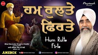 Hum Rulte Firte (JukeBox 2022) : Bhai Davinder Singh Ji Sodhi | Shabad Gurbani 2022 | Gurbani Kirtan