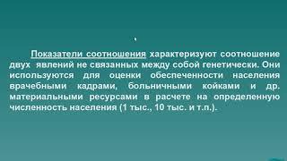 эпидемиологические исследования 1 часть