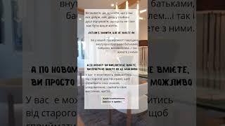 Квантовий скачок в свою реальність, вихід з системи рабства. Запис на діагностичну консультацію 