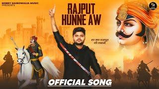 Rajput Hunne Aw Song | Honey Haibowalia | Maharana Partap Song | Rajput Song | Rajputana Song |