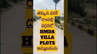 Low Budget Hmda Villa Plots For Sale Near Rampally Ecil Hyderabad #gatedcommunity #plotsavailable