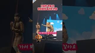 기절한 팬을 본 아이들(i-dle)의 놀라운 반응 #shorts