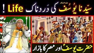 Najam Ali Shah About Hazrat Yousaf A.S And Ahram e Misar Ka Bazar || Full Dastan By Najam Shah