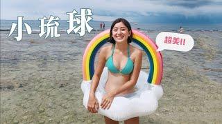 被海龜撞擊之小琉球潛水 圓夢計畫！真是太美麗了！｜金魚腦 Goldfish Brain