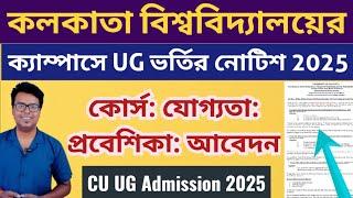 Calcutta university UG Admission 2025: WB College Admission 2025 Online Apply:WBCAP 2025 Form fillup