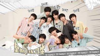 【TF家族練習生】《星期五練習生》57 「修漁期」EP02——新地圖探索度？%