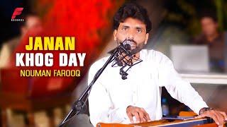 Pashto new songs 2024 | Singa Che Zan khug de | Noman Farooq | New Pashto song | Hd Music 2024