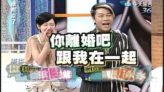 2006.07.13康熙來了完整版　戒不了的聲音《上》－哈林