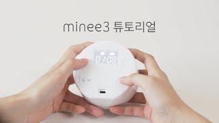 마이니 3 조작법