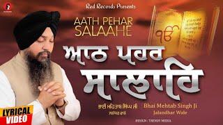 Aath pehar salahe bh Mehtab Singh Jalandhar wale-  Red Records Gurbani