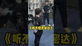 当武术馆来了外国萌娃，主打的就是一个无效沟通！