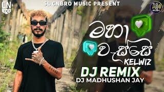 Maha Wasse New Rap Dj Remix | Kelwiz | Dj Madhushan Jay | SL Cnbro Music