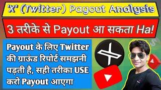 X (Twitter) Payout Analysis | 3 तरह से Payout आ रहा है कोई एक रास्ता चुन लो #galaxytechboom