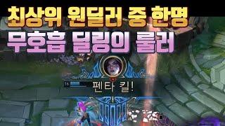 칼리스타 그 자체 룰러의 솔랭 하이라이트ㅣGen.G Ruler Montage [롤 매드무비]