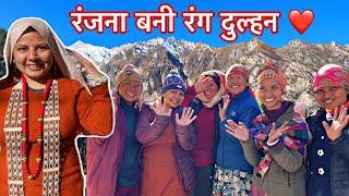 रंजना बनी ब्योली, फिर गांव वालों के सामने किया डांस !! Village life of Nabhi Aadi kailash Om Parvat