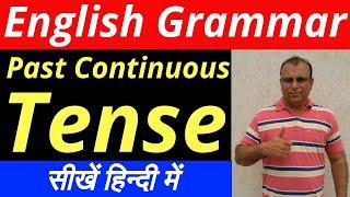 Past Continuous Tense In English Grammar By Amku Education