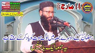 Molana Qari Muhammad  Khalid Mujahid Topic Safre Mout  2025 #Waqasislamicmovies