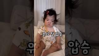 180만뷰️진짜 꿀잠을 잤다면 당신도 이런 모습으로 일어날거야 #babygirl #꿀잠영상