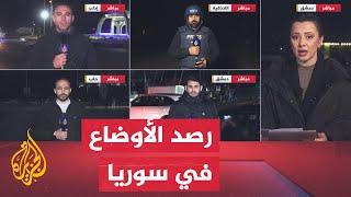 الجيش السوي يرسل تعزيزات إلى اللاذقية ومظاهرات بمدن سورية دعما للعملية العسكرية