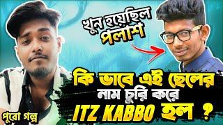 কিভাবে Itz Palash থেকে Itz Kabbo নাম হলো  2016 সালে খুন হওয়া পলাশ কাব্যর কে ?  Free Fire Sad Story