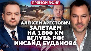 АРЕСТОВИЧ. ВЗРЫВЫ НАД РАДОЙ. ВСУ начали контрудар под Покровском. РФ ждет ракеты Ирана @arestovych