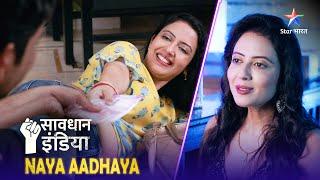 SAVDHAAN INDIA | Laalach mein andhe huye ek couple ki kahani | NAYA ADHYAY | FULL EPISODE